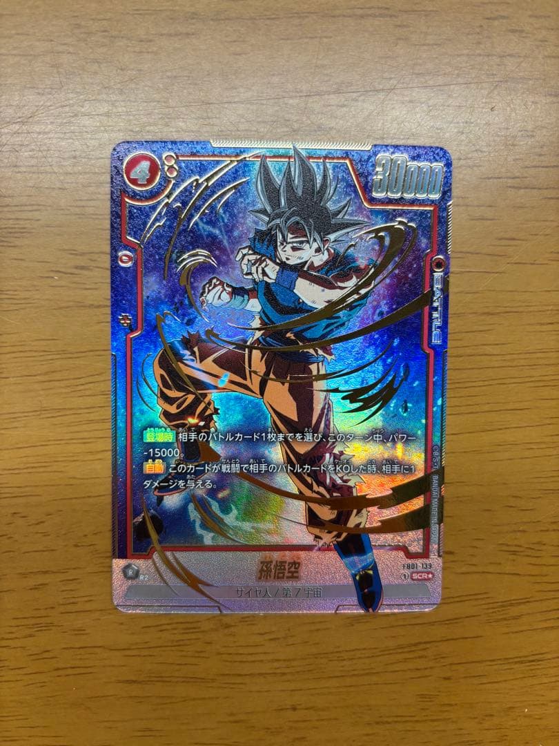 フュージョンワールド 孫悟空 scr パラレル - メルカリ