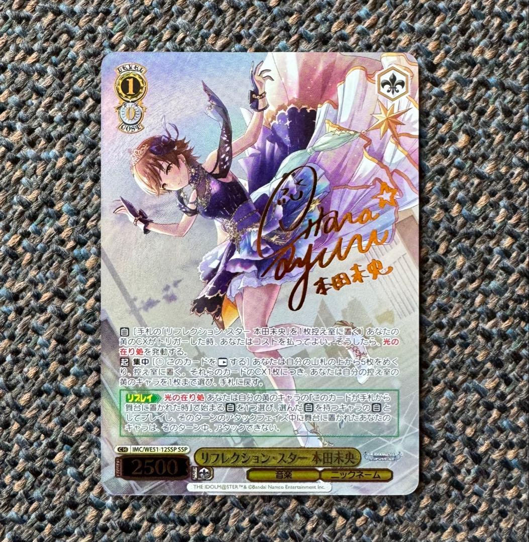 WS リフレクションスター 本田 未央 SSP サイン - メルカリ