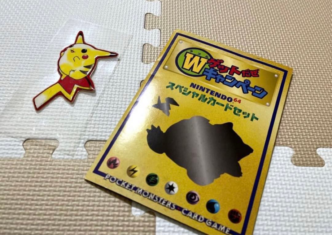 Wゲットだぜキャンペーン ポケモン スペシャルカード（任天堂64特典