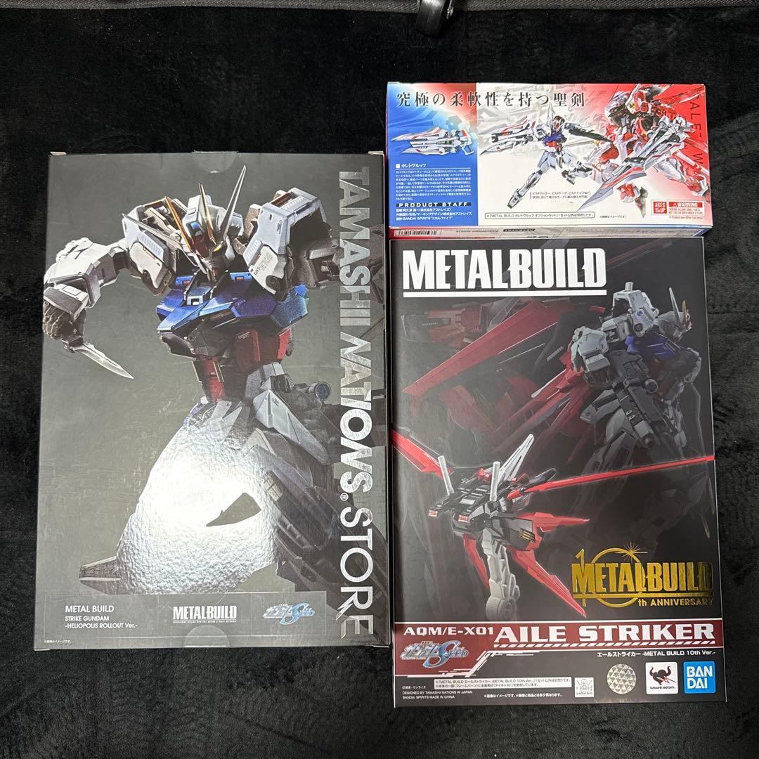 メタルビルド ストライクガンダム エールストライカー カレトヴルッフ　まとめ売り