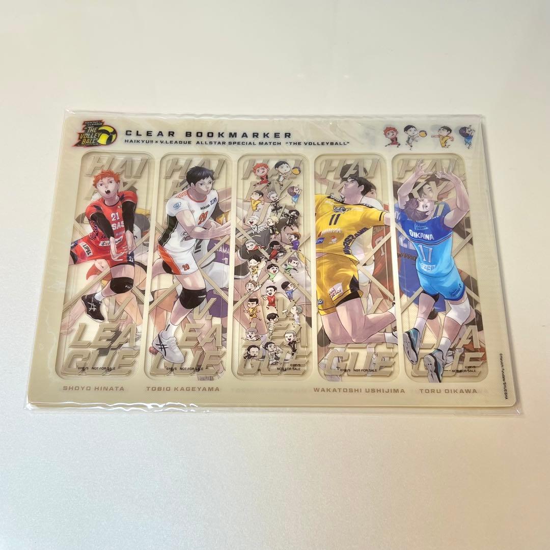 ハイキュー Vリーグ 特典 オールスター クリア ブックマーク しおり 4
