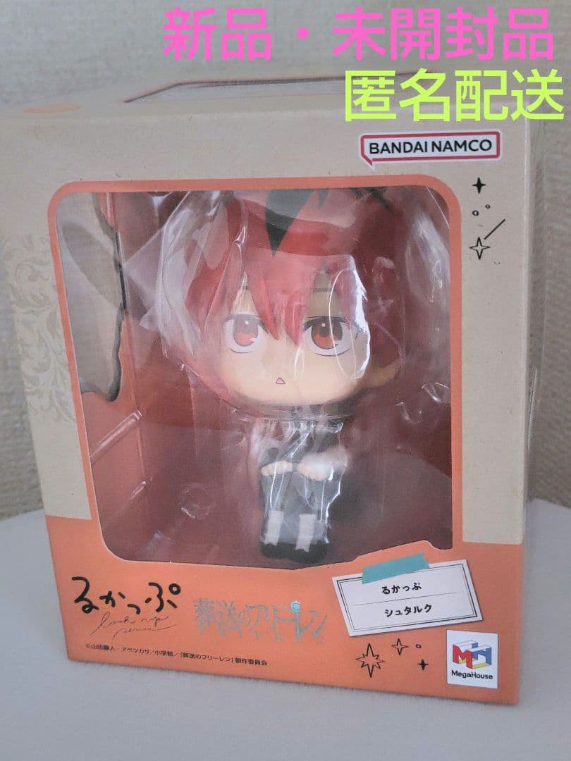 葬送のフリーレン るかっぷ シュタルク