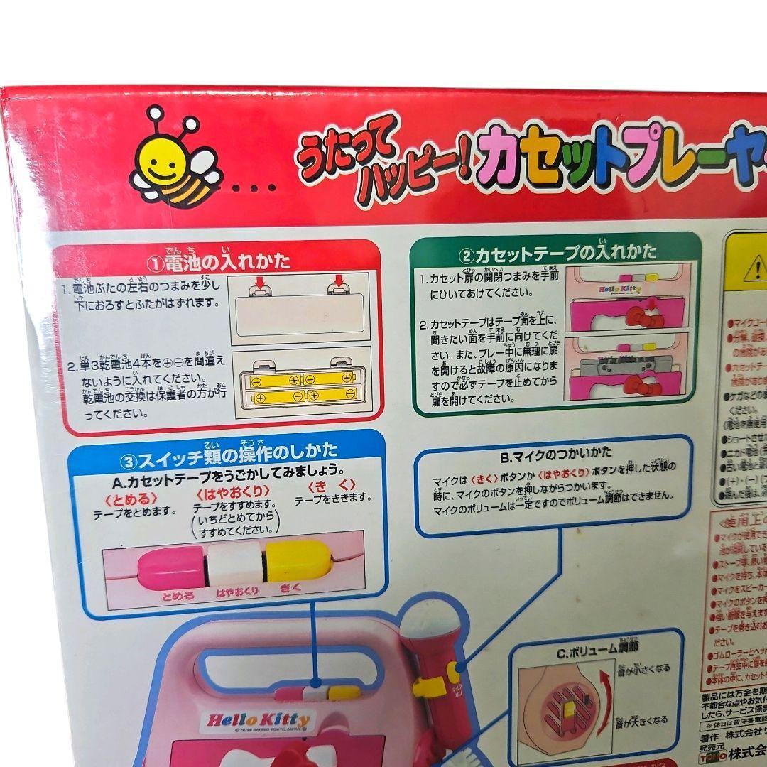 未開封】TOHO ハローキティうたってハッピー！カセットプレーヤー