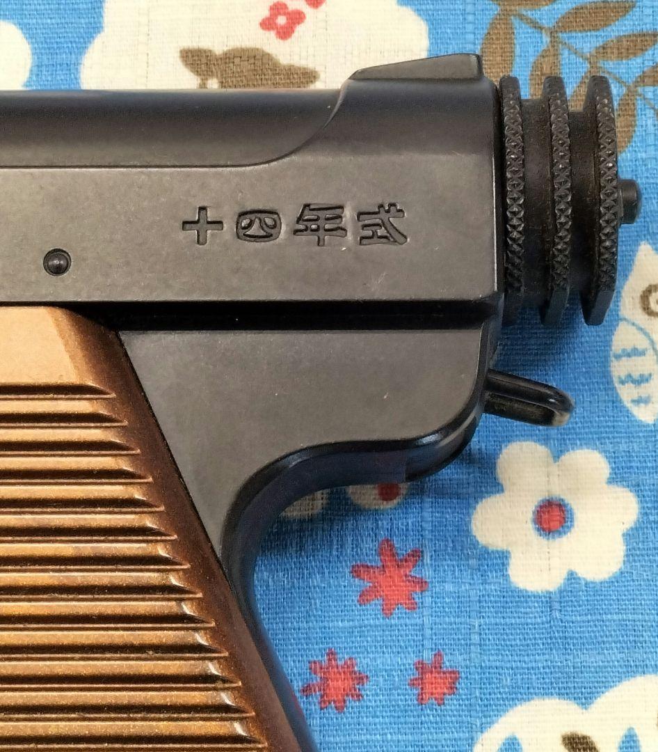 東京マルイ 南部十四年式 エアガン 取扱説明書付き - メルカリ