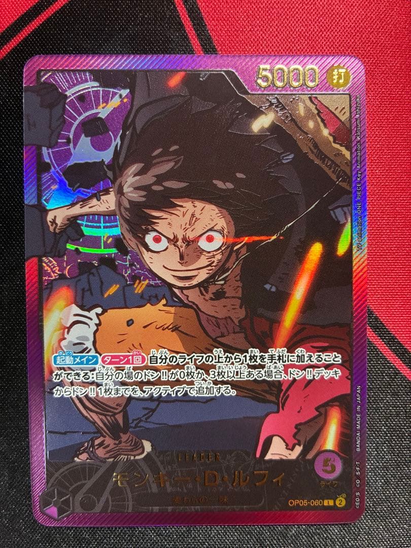 ワンピースカード　ルフィ　リーダー　パラレル　リーパラ　OP05-060 金文字