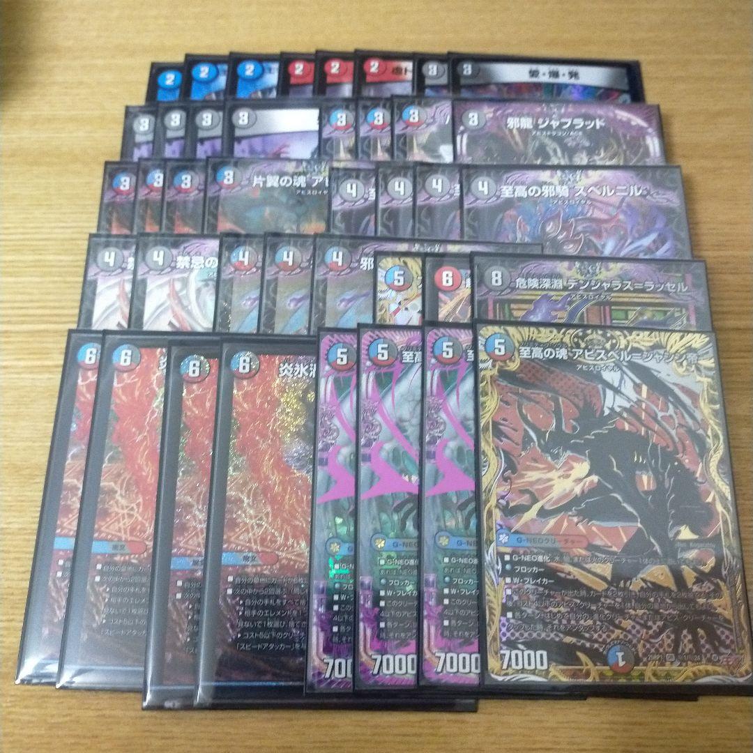 最終価格　クローシスアビス　微高レート　デュエルマスターズ引退品まとめ売り