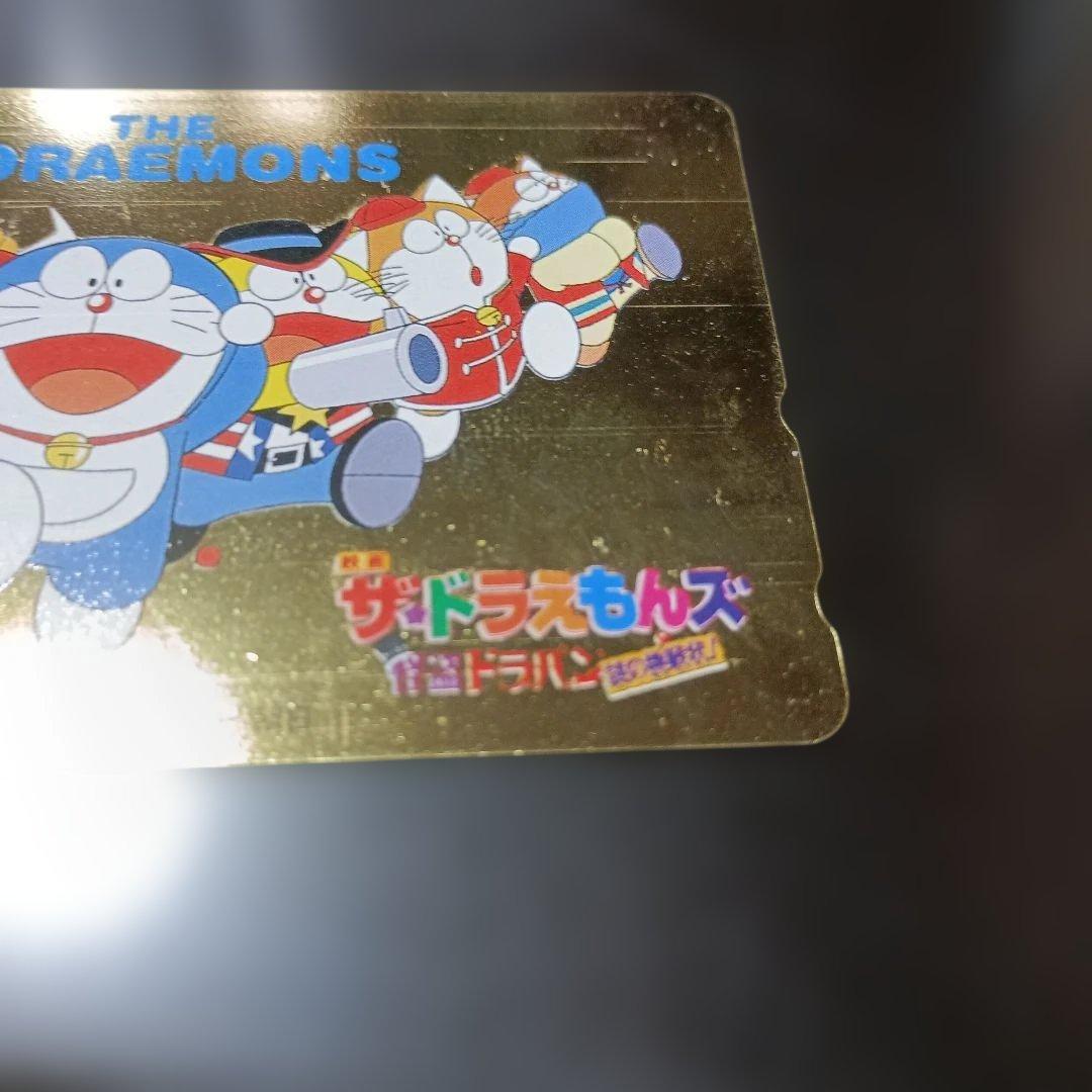 ひ*う様 ドラえもんズ 親友テレカ使用済み - メルカリ