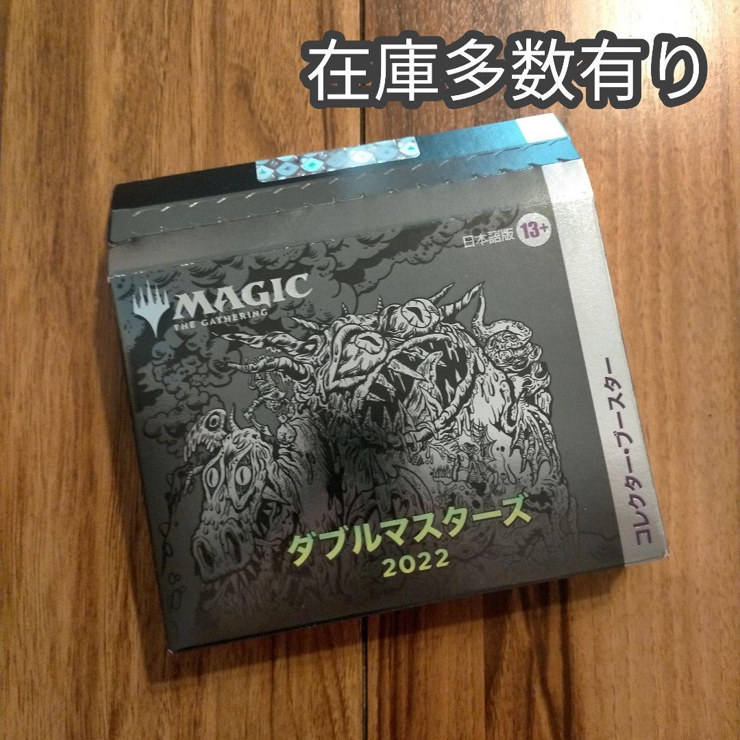 MTG 2022 コレクターブースター 日本語版