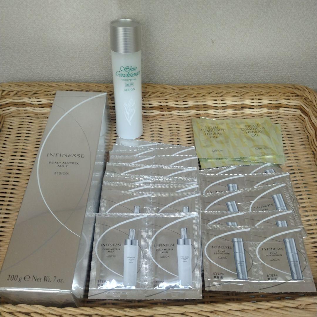 アルビオンアンフィネスパンプマトリクスミルクl