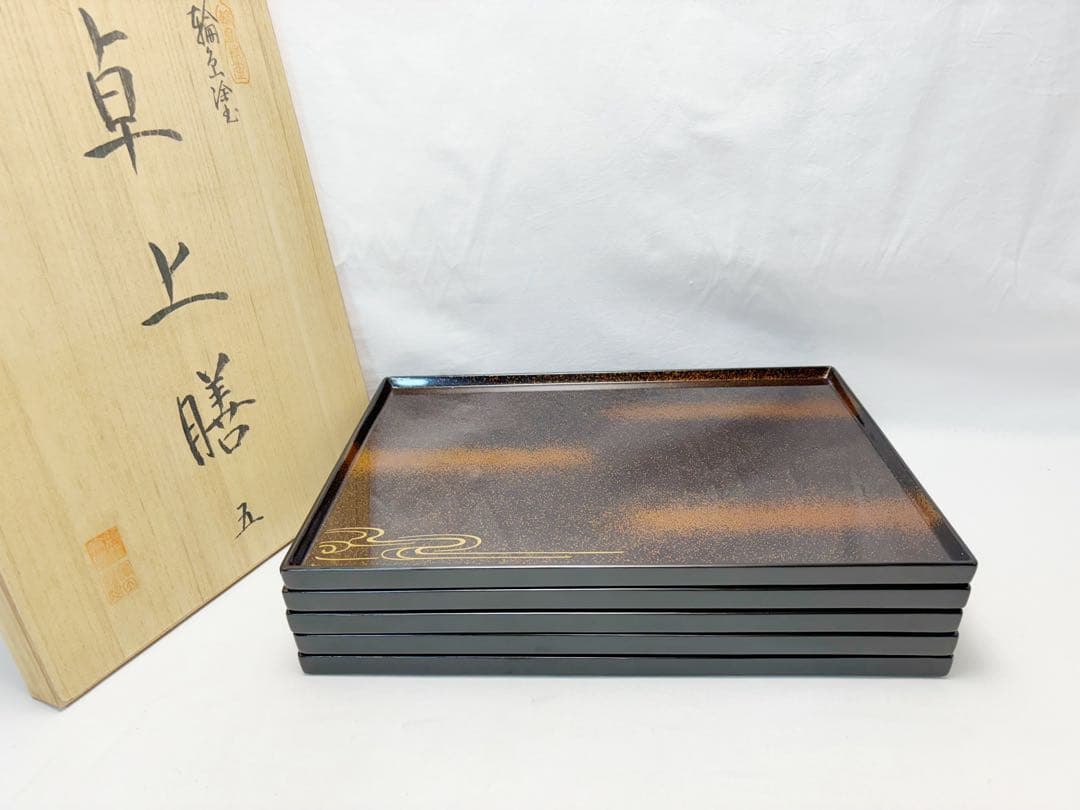未使用 懐石道具 輪島塗 木製黒真塗 金梨地 波蒔絵 卓上膳 会席膳 5客揃共箱