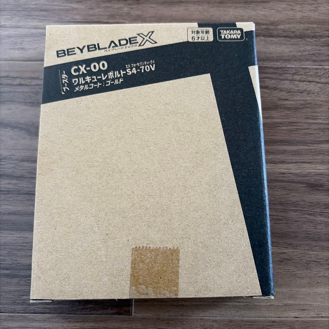 ベイブレード　ワルキューレボルト　S4-70V メタルコート　ゴールド 開封&バトル】ワルキューレボルトS4-70Vメタルコート:ゴールドが来たぞ