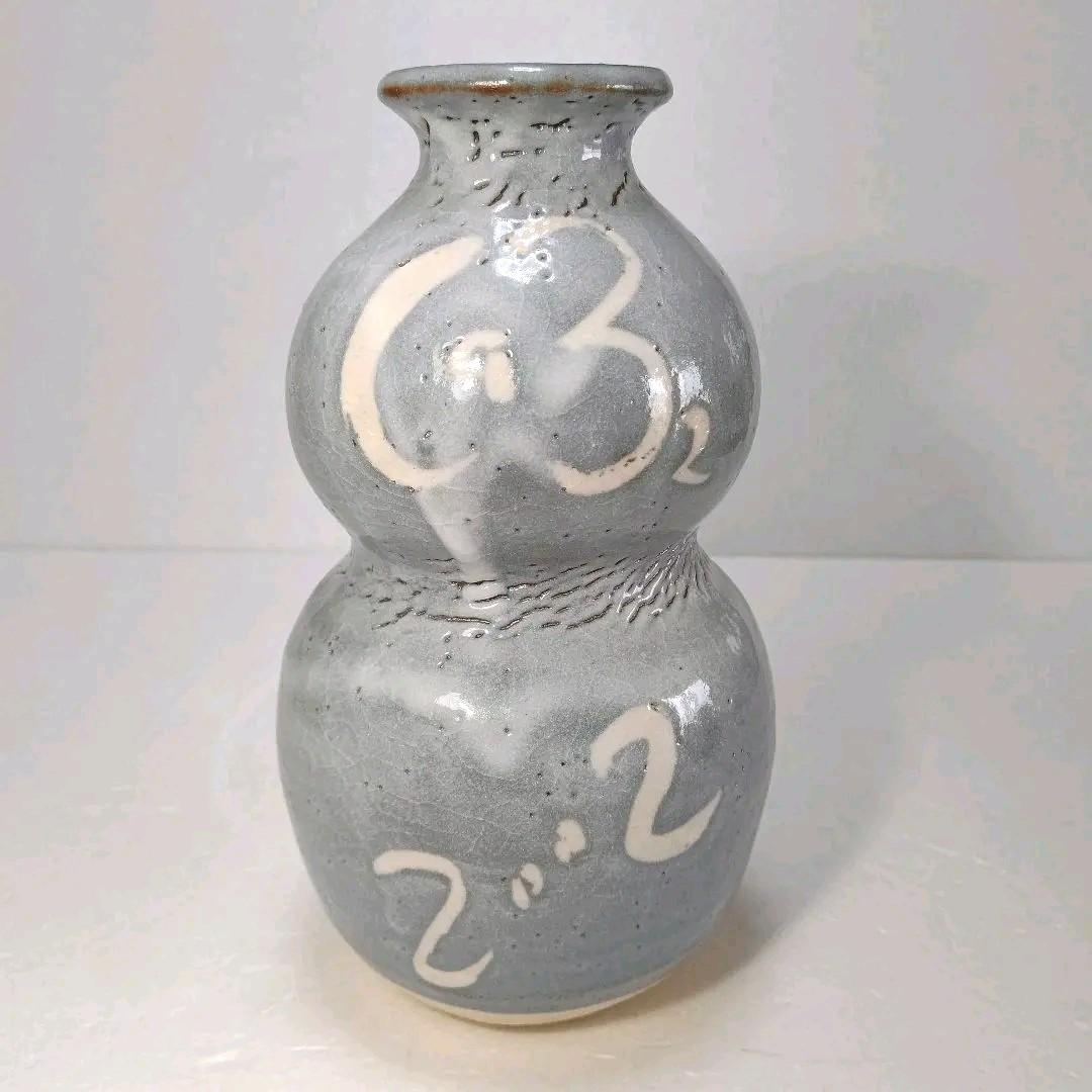 茶道具　花 入 (鼡志野)　藤原 一門