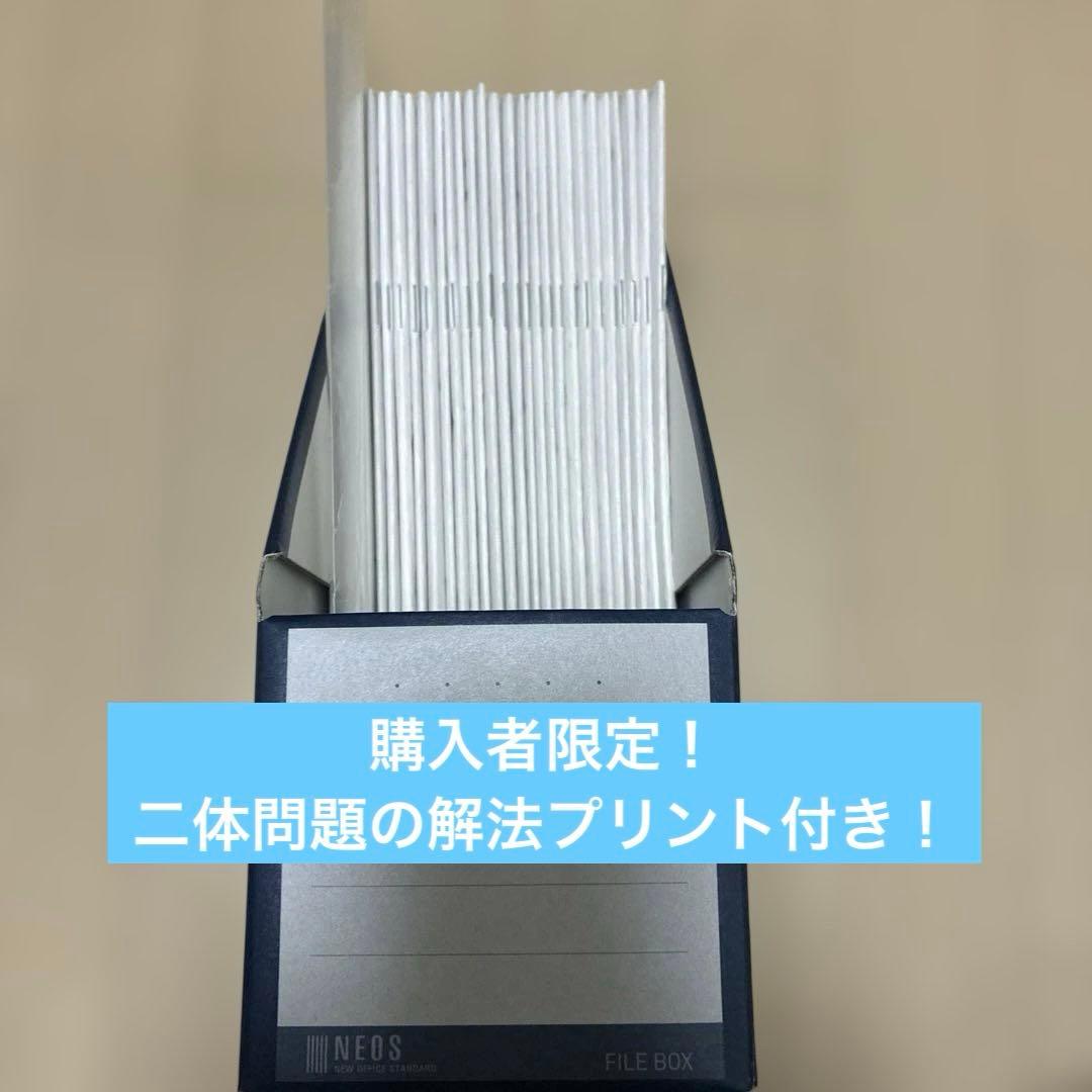 鉄緑会　高3物理　冊子　全冊