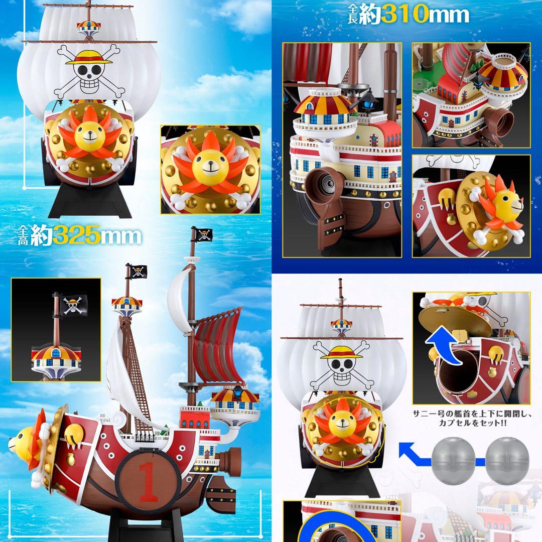 美品】ワンピの実 コンプリートセット プレミアムバンダイ限定サニー号