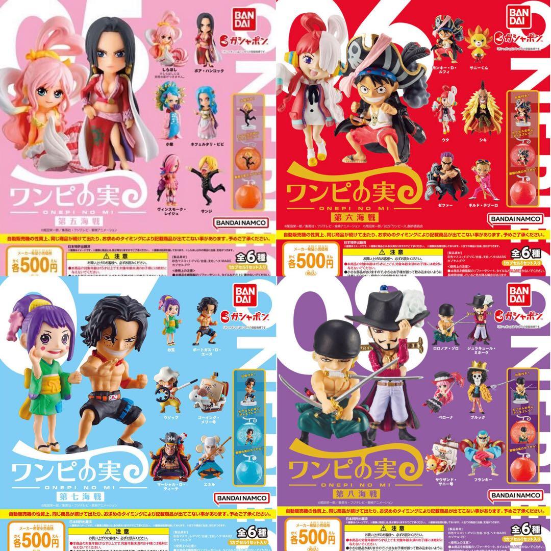 美品】ワンピの実 コンプリートセット プレミアムバンダイ限定サニー号