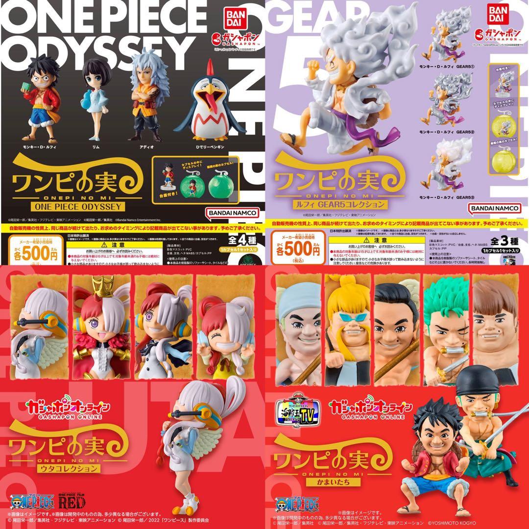 美品】ワンピの実 コンプリートセット プレミアムバンダイ限定サニー号
