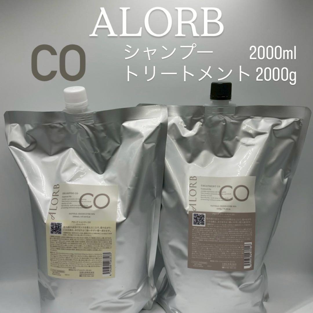 ALORB アローブ 【CO】シャンプー 2000ml＆トリートメント2000g