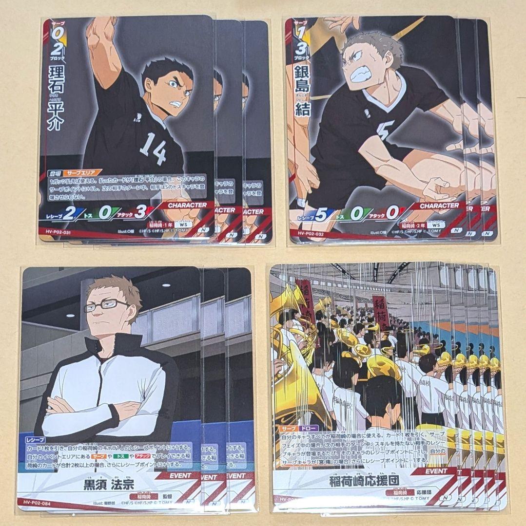 ハイキュー バボカ 54枚(9パック分) 稲荷崎 烏野 まとめ売り - メルカリ