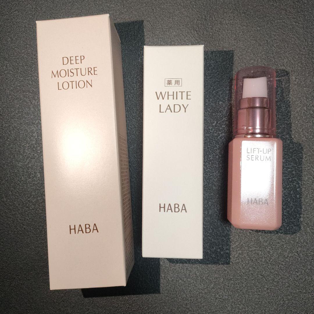 HABA ホワイトレディ、化粧水セット