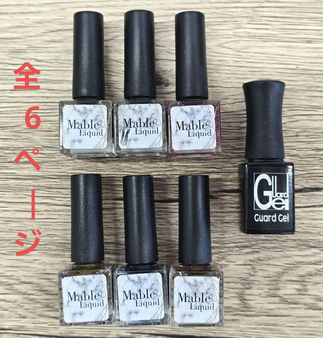 【全30個以上】ジェルネイルセット(6ページ)