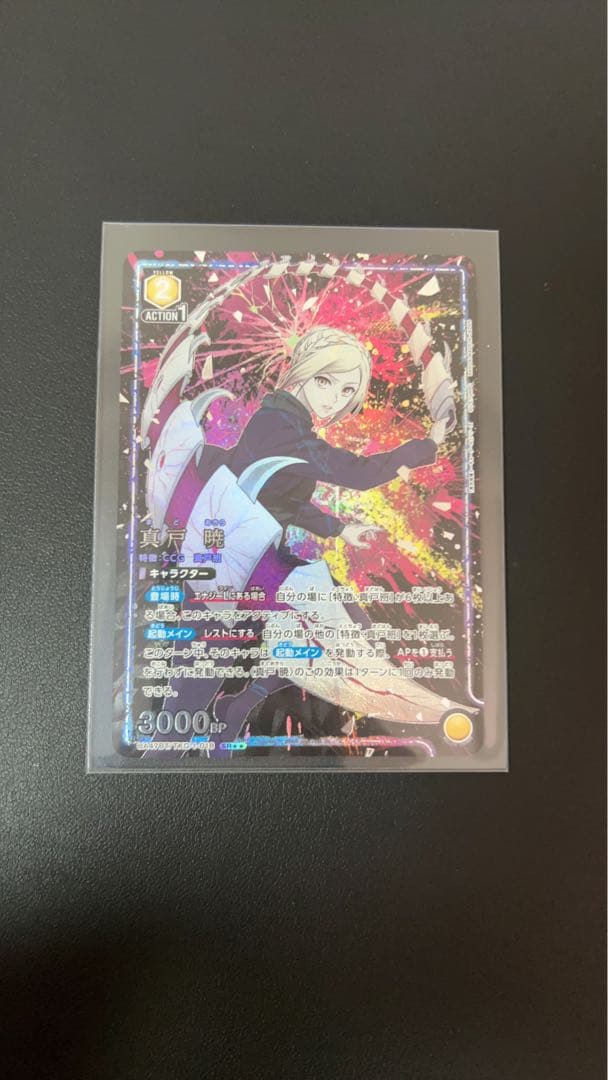 真戸暁 パラレル ユニオン ユニオンアリーナ sr 星2 - メルカリ