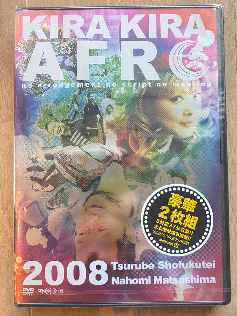 新品「きらきらアフロ DVD」 10作セット +ノベルティグッズ - メルカリ