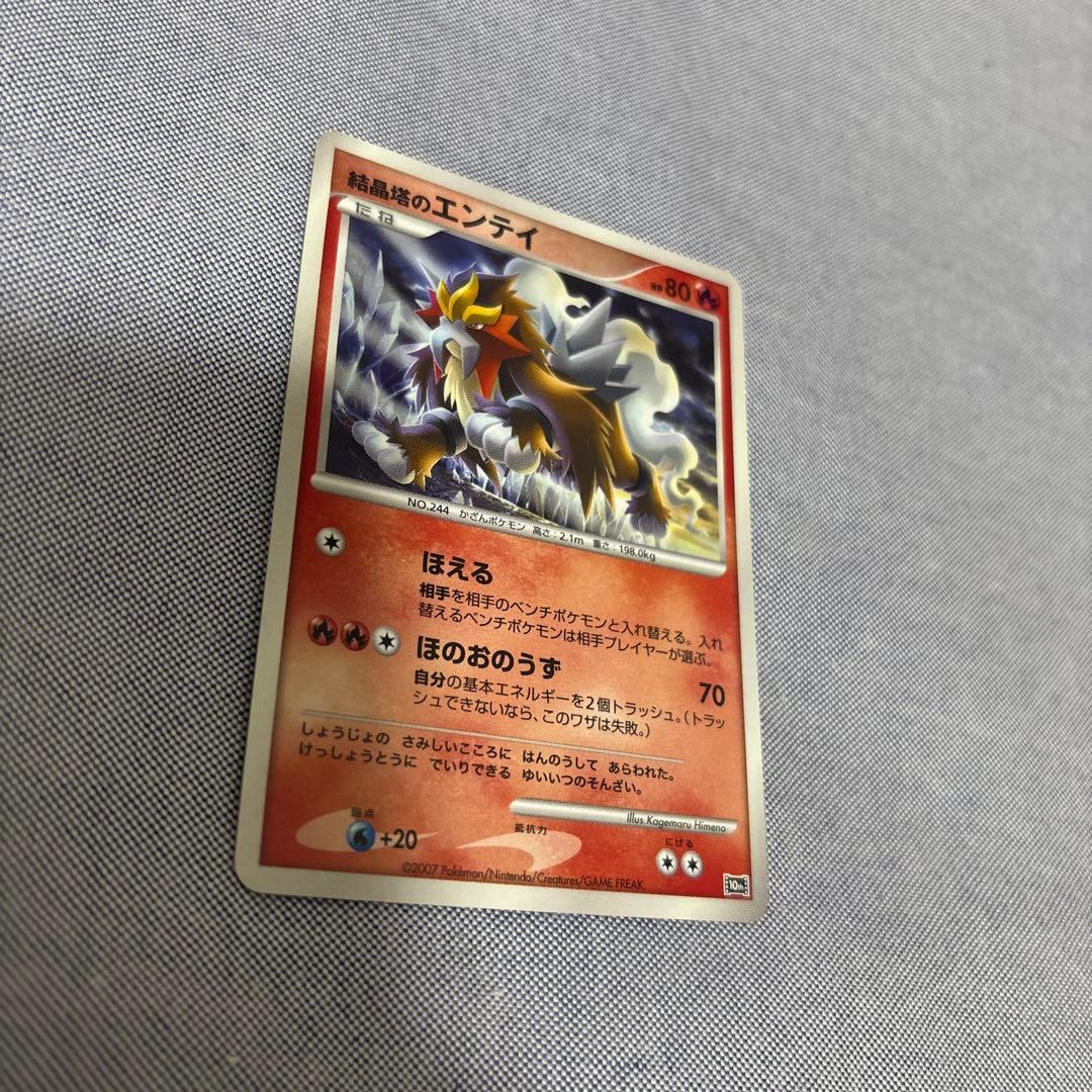 結晶塔のエンテイ 映画10周年記念プレミアムシート 10th - メルカリ