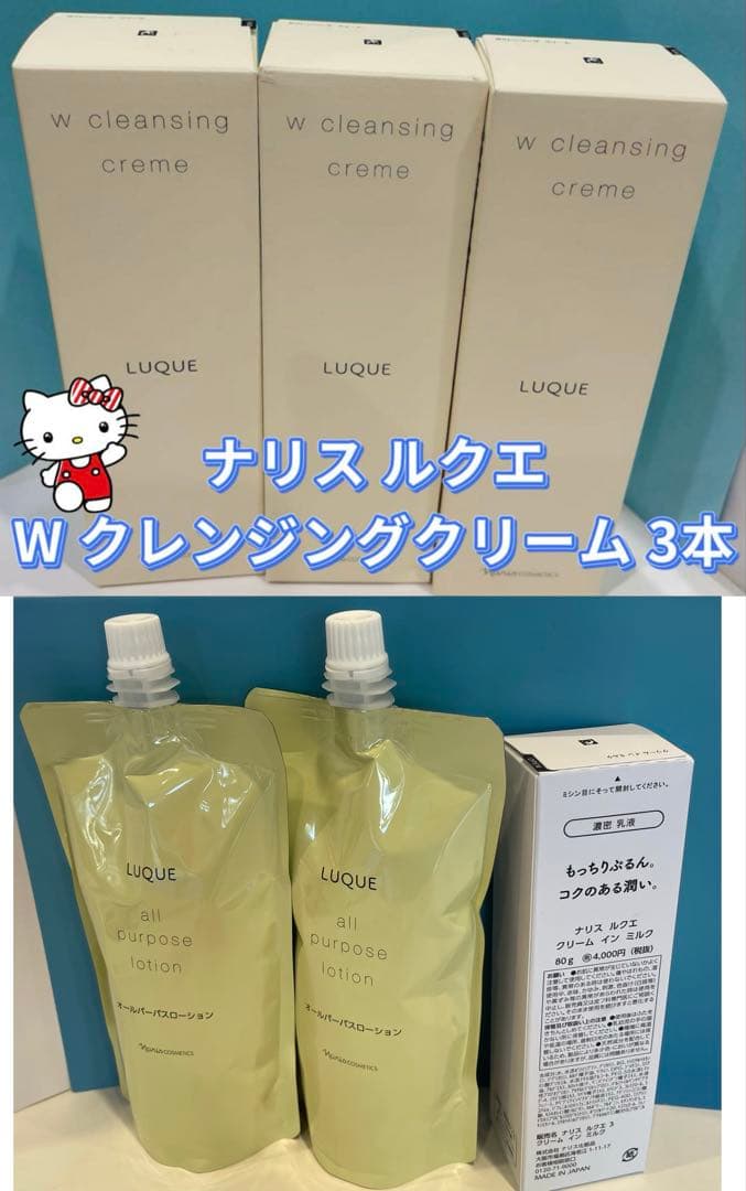 mipo ナリス　ルクエ　6点セット