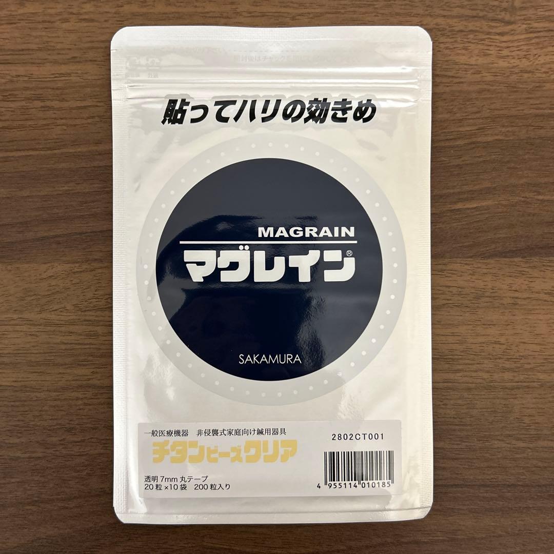 マグレイン チタンビーズクリア〈200粒〉 - メルカリ
