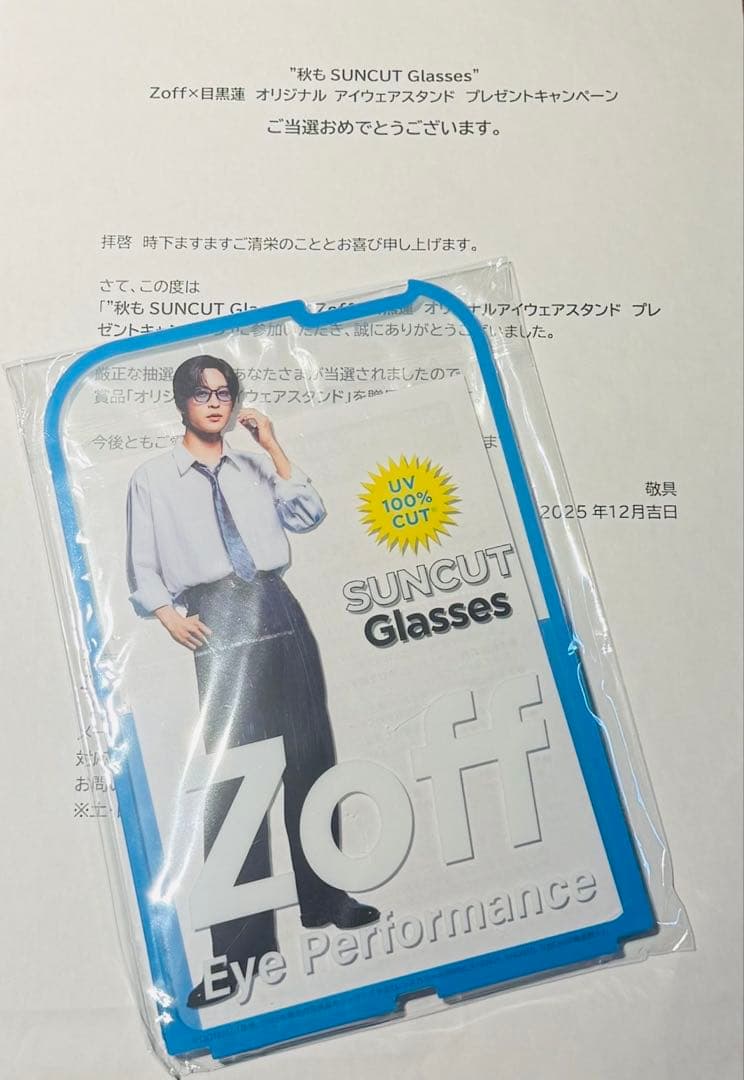 Zoff 目黒蓮 オリジナルアイウェアスタンド めめ SnowMan - メルカリ