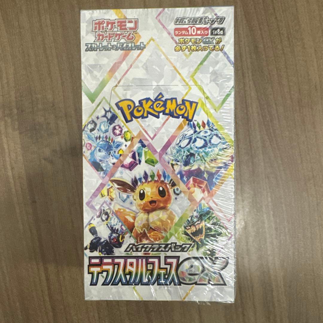 ポケモンカードゲーム テラスタルフェスEX 10パック入り ※未開封