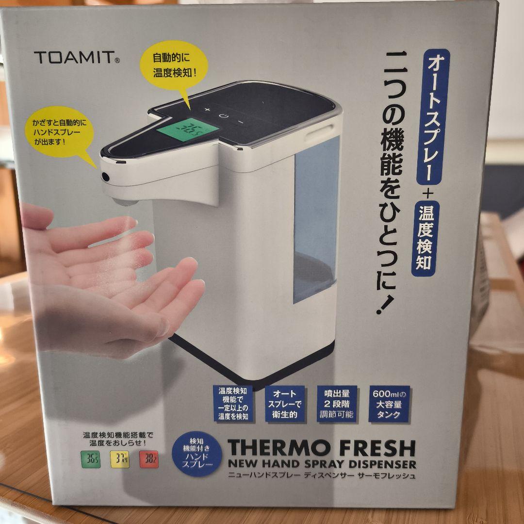 THERMO FRESH ハンドスプレーディスペンサー