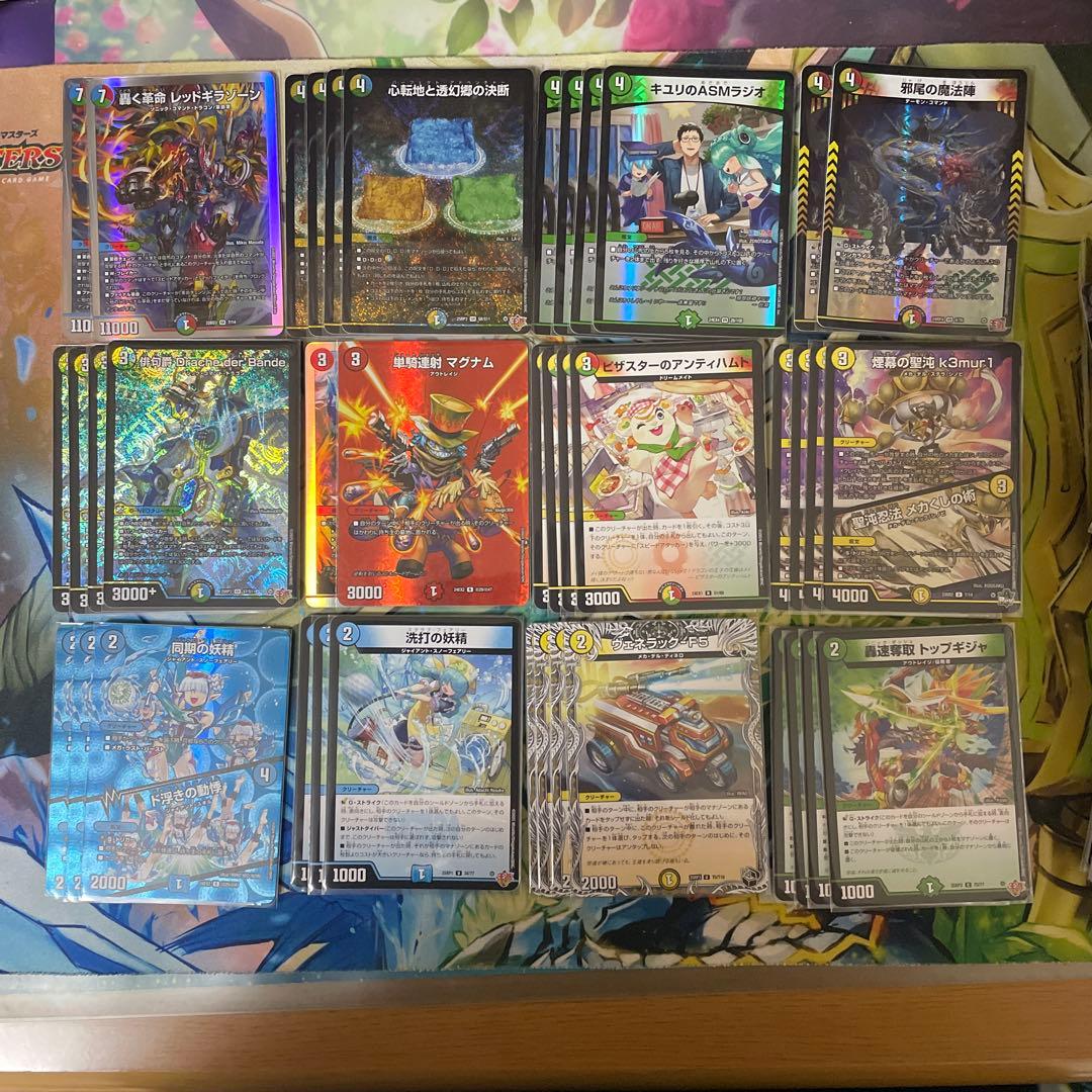 4c・トリーヴァドラッヘデッキ　パーフェクトアドベンチャー　メカくしの術 2026トリーヴァダーバンデ】 優勝デッキレシピ【デュエマ】【4cバンデ