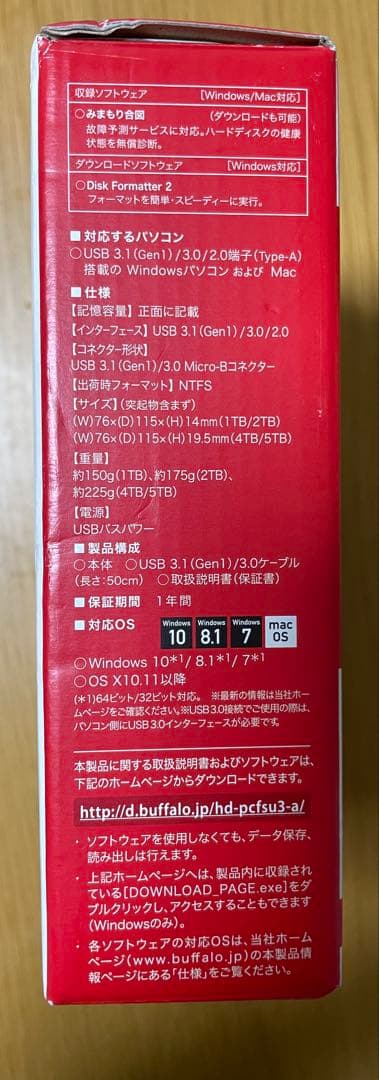 ポータブルハードディスク 1.0TB HD-PCFS1.0U3-BBA