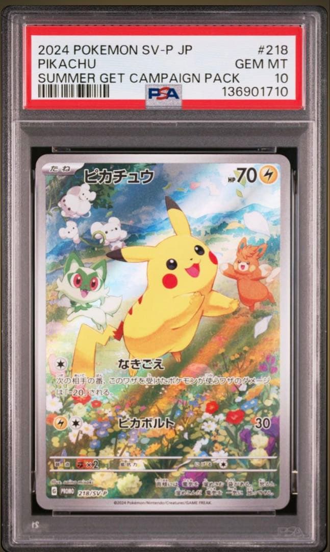 PSA10 ピカチュウ：ポケカの夏がキタ！PROMO - メルカリ