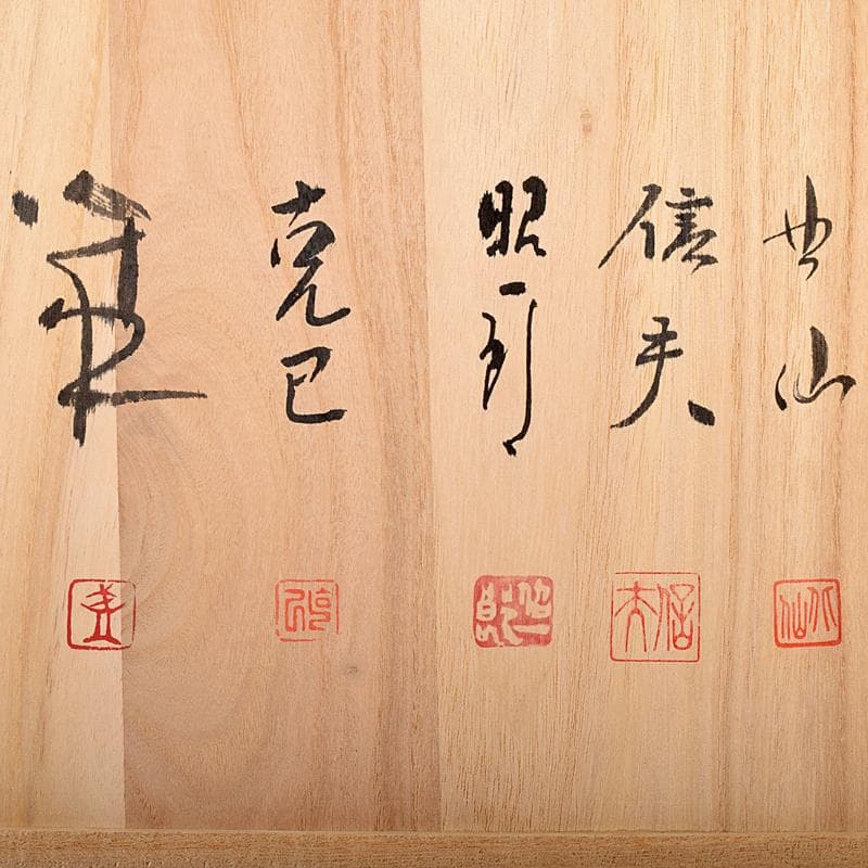 輪島塗 五作家 榎木盛 小森克巳など 草花蒔絵 茶托 五客 共箱 MR8548B