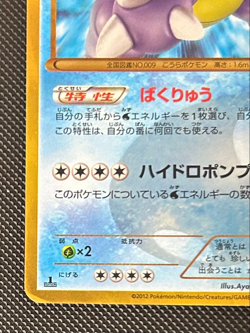 カメックス UR BW7 プラズマゲイル 078/070