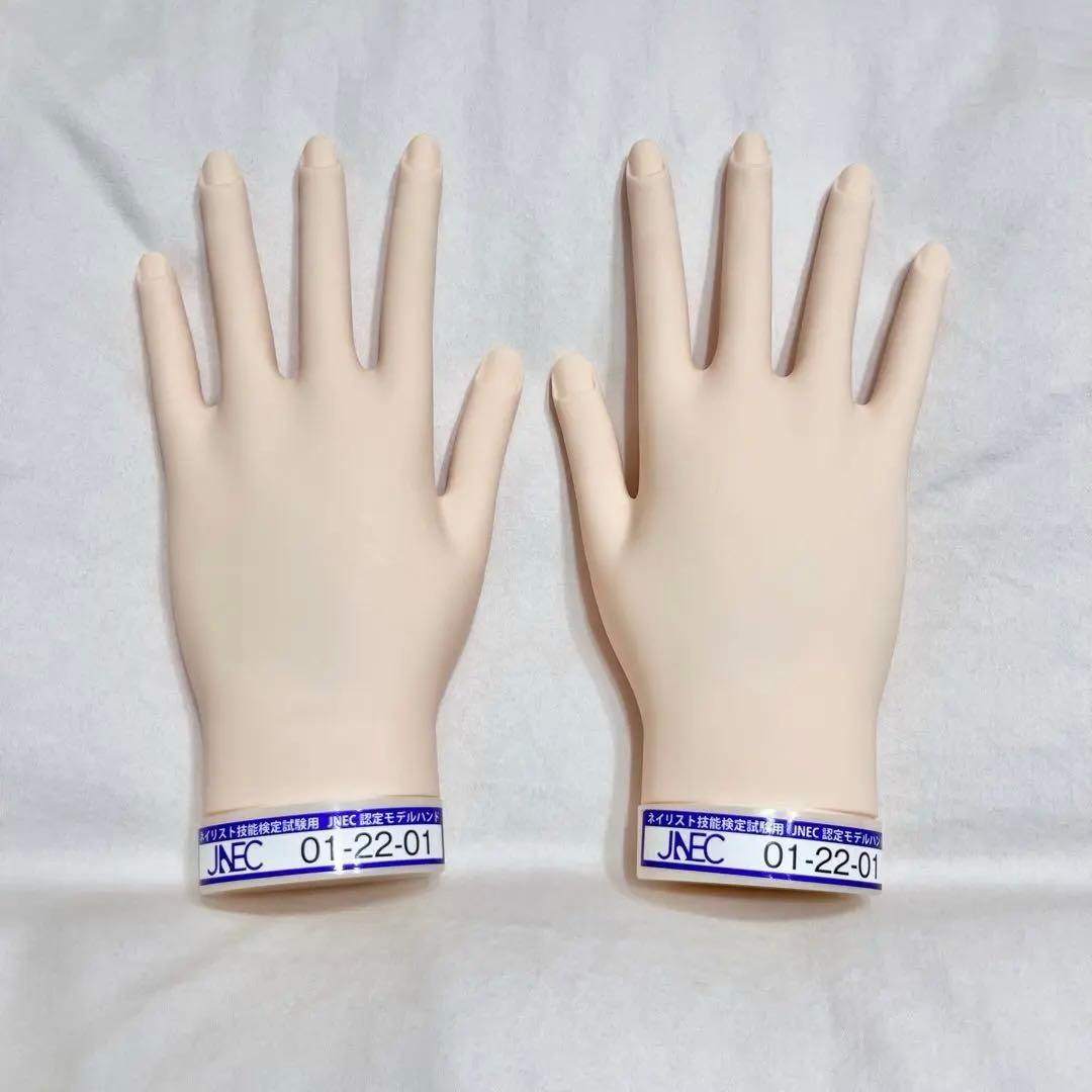 JNEC 認定 モデルハンド ネイリスト検定