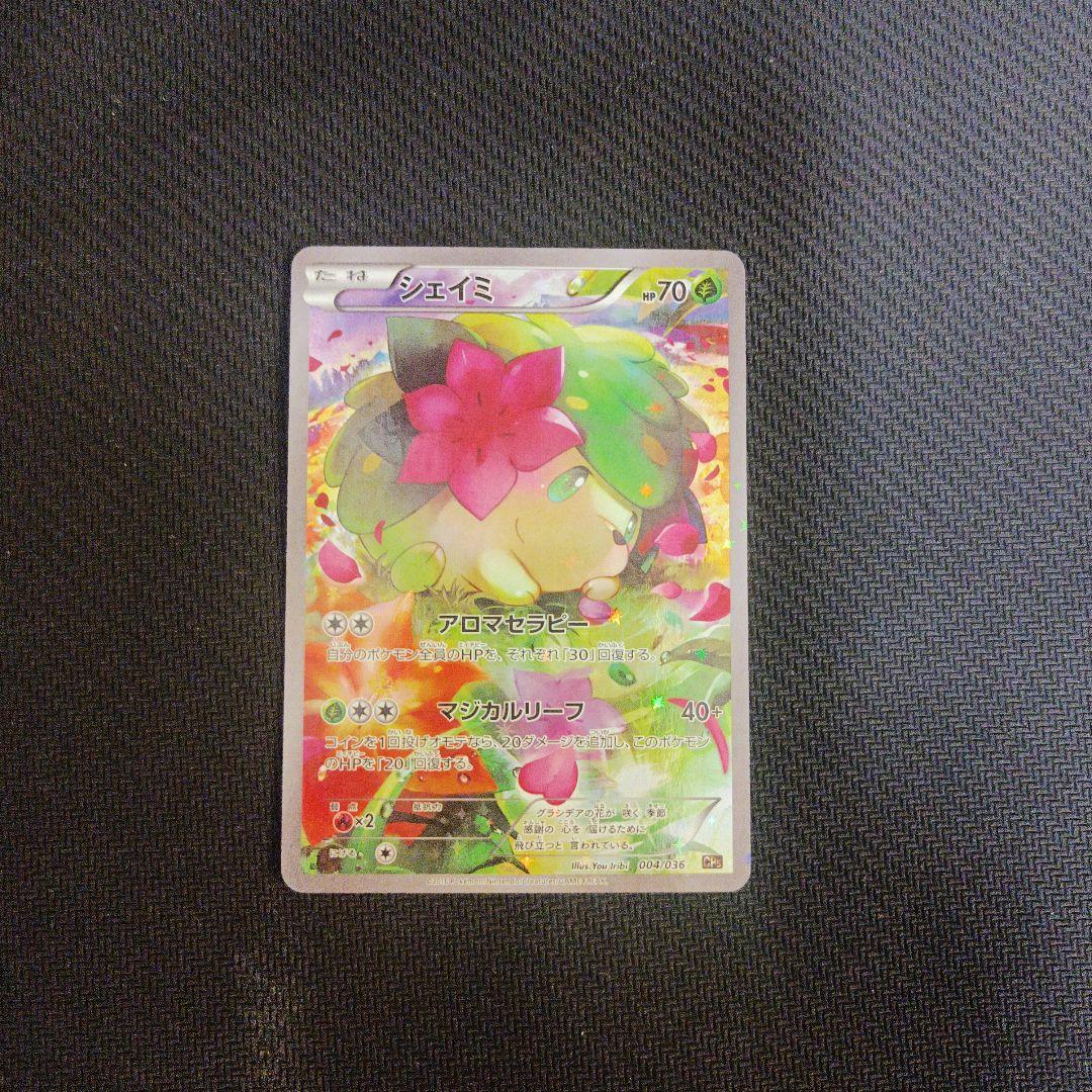 シェイミ CP5 幻·伝説ドリームキラコレクション 004/036