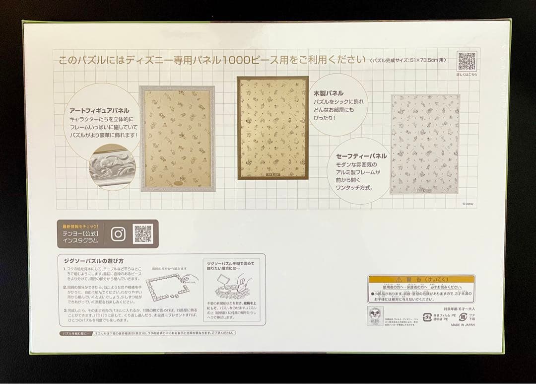 希少】クラシックプー ディズニー Disney ジグソーパズル 1000ピース