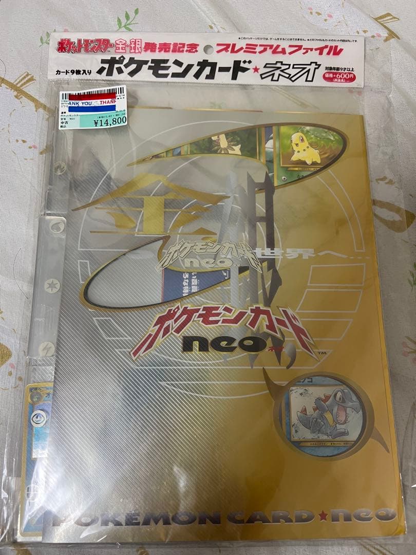 ポケモンカード・neo プレミアムファイル