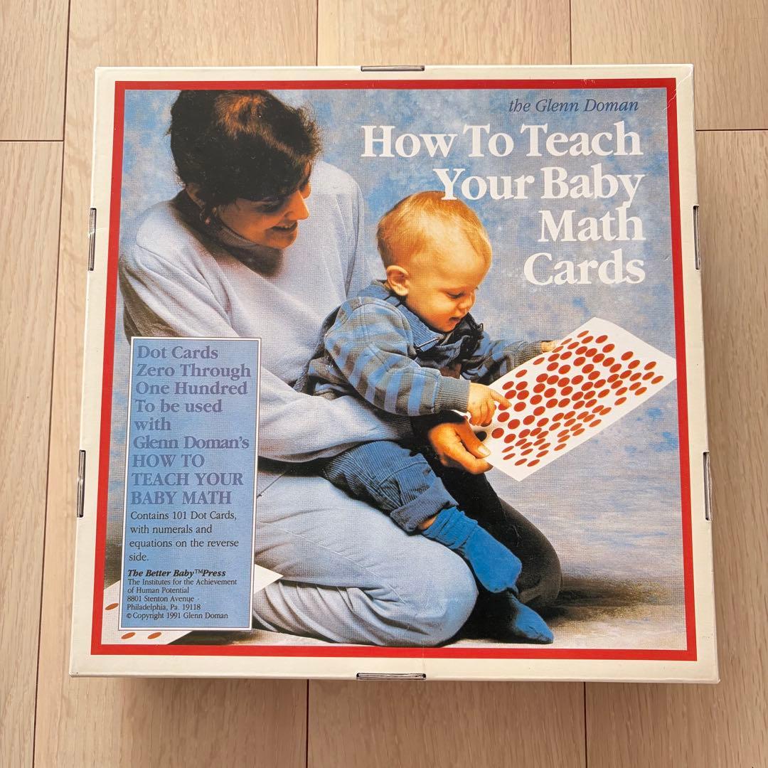 【正規品】ドーマン博士のドッツカード　家庭保育園