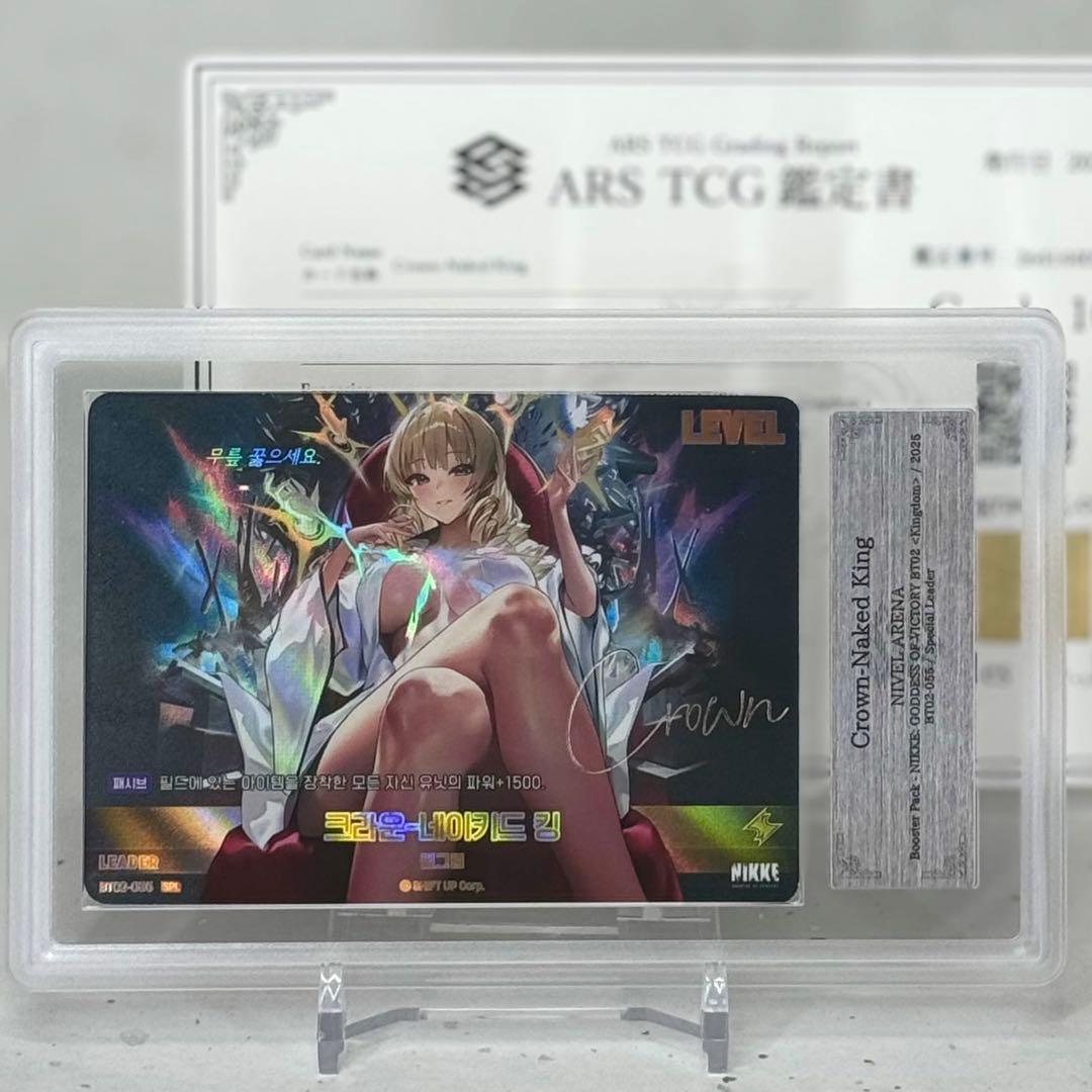 ARS10】クラウン ネイキッドキング NIKKE NIVEL ARENA - メルカリ