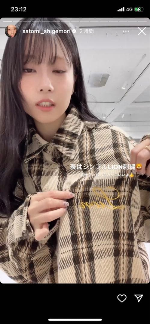 重盛さと美 MASIWEI AFGK チェックシャツ - メルカリ