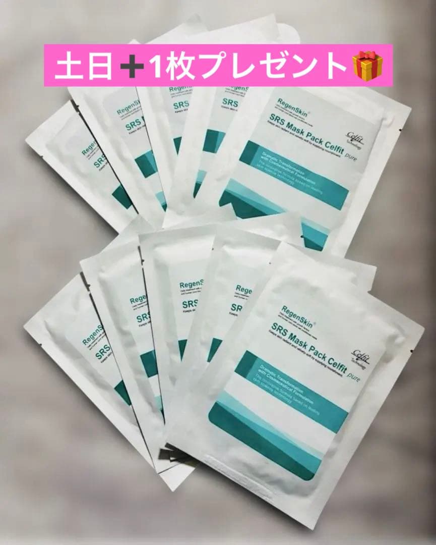 SALE❣️RegenSkin SRS Mask Pack Celift 10枚
