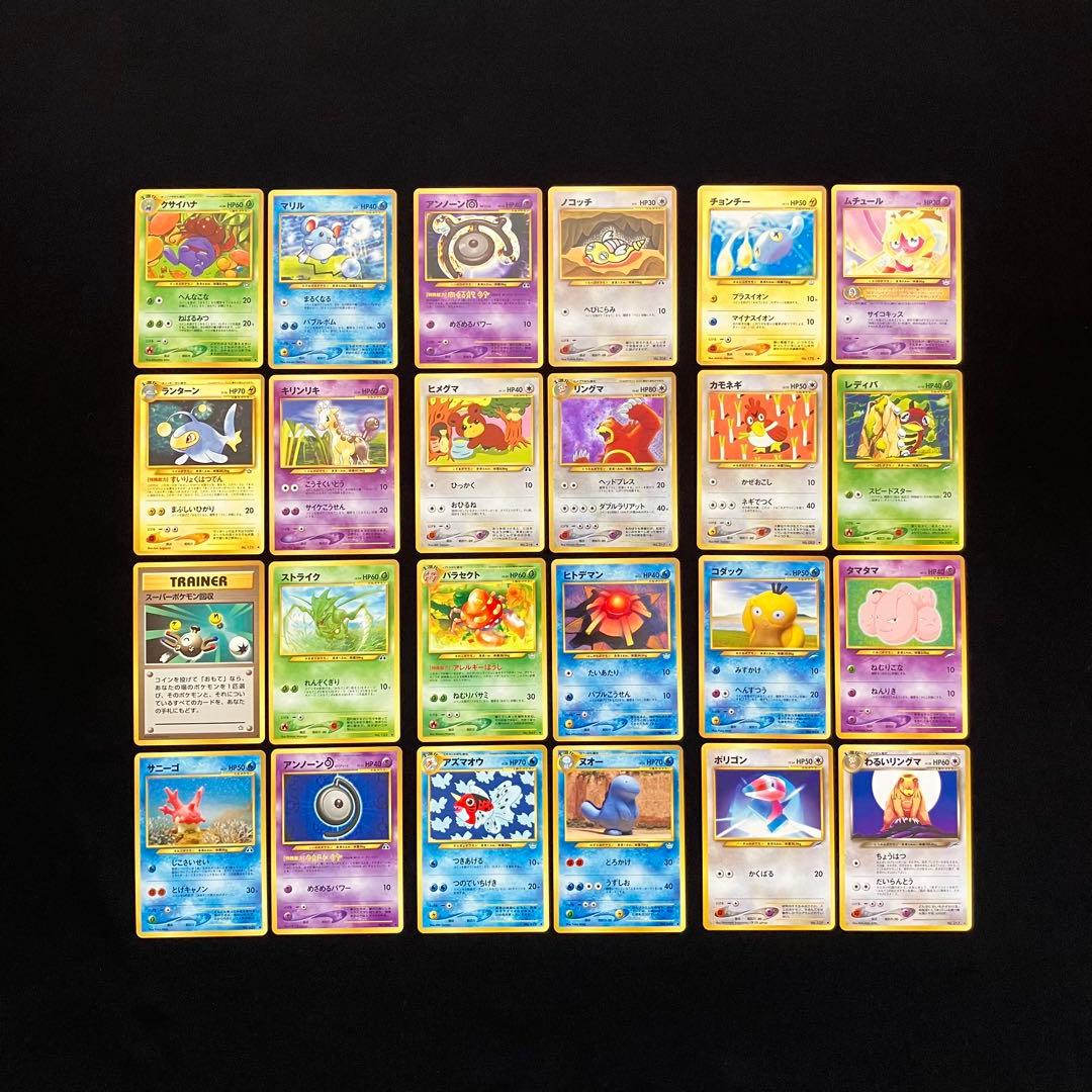B4007】ポケモンカード★neo24枚まとめ売り