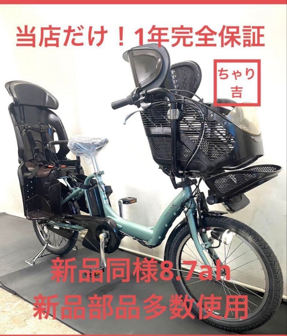 1年保証　ブリヂストン　20インチ　子供乗せ　3人乗り 電動アシスト自転車 子供乗せ自転車 電動アシスト自転車 BRIDGESTONE(ブリヂストン) 3人