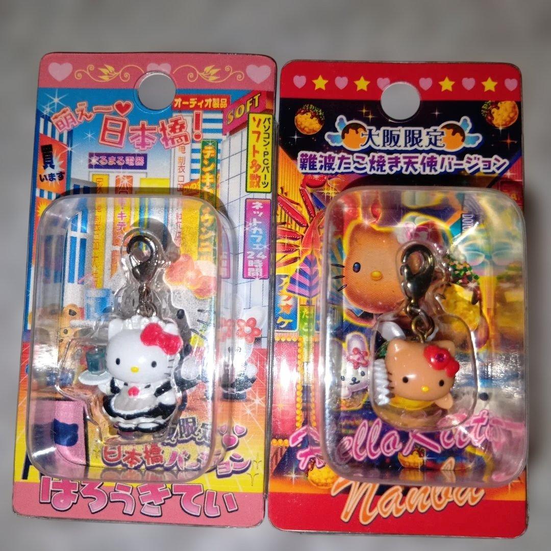 d*9様 レアな商品！ハローキティ大阪限定メイドキティちゃん＆ガングロキティちゃ