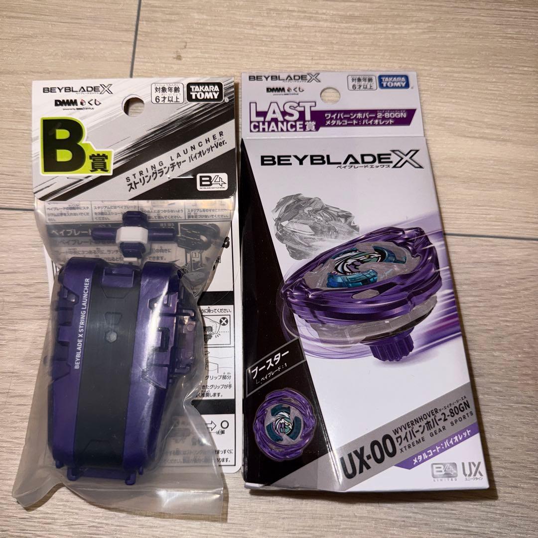 ベイブレードX DMM くじ　ラストワン ベイブレードX・DMMくじ・ラストワン賞・ワイバーンホバー