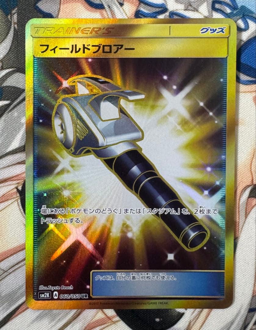 フィールドブロアー ur エクストラ 汎用　sm2k